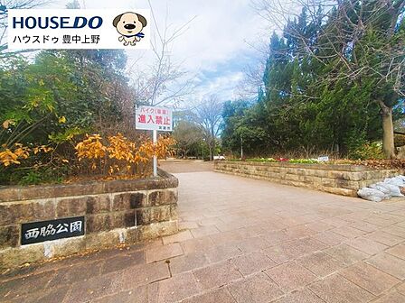 西脇公園 1200m