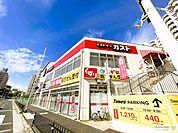スギドラッグ南千里店 1330m