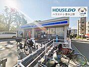 ローソン　豊中服部南町二丁目店 250m