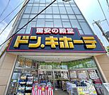 MEGAドン・キホーテ箕面店 1770m
