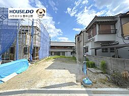 売土地 春日町2丁目