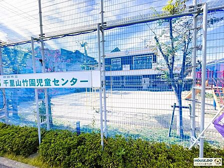 千里山竹園児童センター 490m