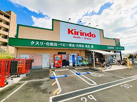 キリン堂 千中上新田店 200m