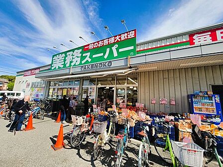 業務スーパー TAKENOKO豊中店 940m