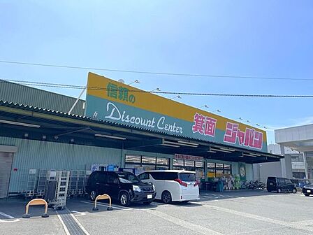ジャパン箕面店 590m