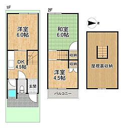 収益物件 中古テラス 服部西町2丁目
