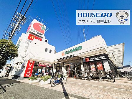 阪急オアシス 小曽根店 600m