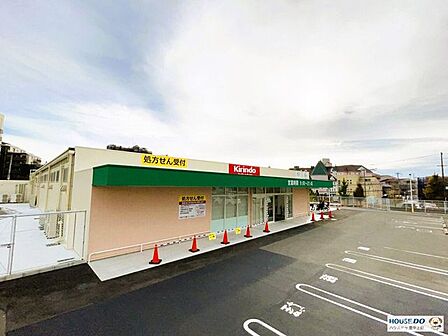 キリン堂上新田店 790m