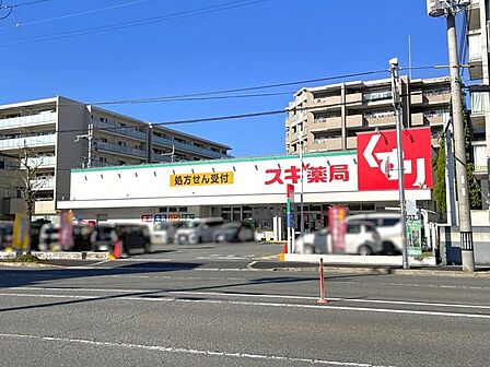 スギドラッグ 東園田町店 460m