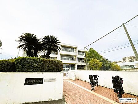 豊中市立新田小学校 310m