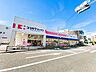 周辺：ココカラファイン　豊中城山店 1090m