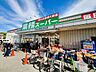 周辺：業務スーパー　TAKENOKO豊中店 940m