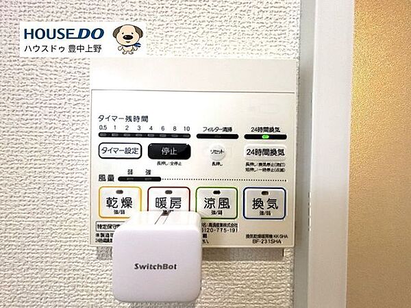 設備を拡大表示