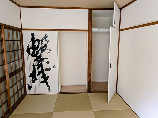 和室