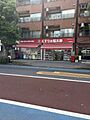 くすりの福太郎...