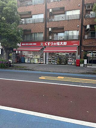 くすりの福太郎...