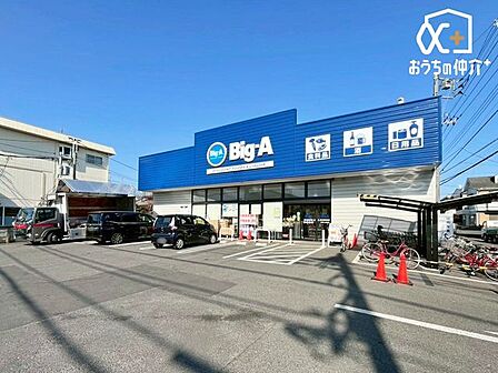 ビッグ・エー 東久留米弥生店 徒歩7分。ディスカウント スーパー営業時間:4時00分~2時00分駐車場:あり■安全・新鮮な美味しさをいつでもお安く! 560m