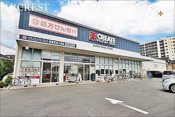 クリエイトエス...