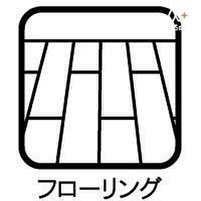 お掃除のしやす...