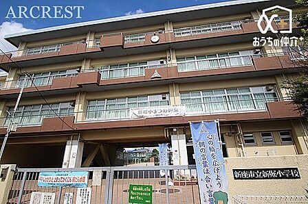 新座市立新堀小学校 徒歩3分。児童数452人。 スマイル&チャレンジ 180m