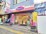オリジン弁当 入間市駅店 徒歩6分。店内調理にこだわり、毎日お店で作っている30種類を超えるお弁当は、オーダーを受けて調理し、できたてをお渡ししています。 460m