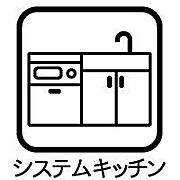 シンクやコンロ、収納などが一体になっているデザイン性の高いキッチン。設備も含めて使い勝手を考えて設計されているため、サイズやデザインに統一感があり、汚れても掃除がしやすいのが特徴です。