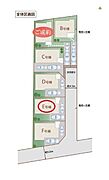 全6棟新築分譲住宅！