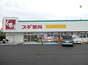 スギ薬局　恩多町店 徒歩2分。【営業時間】9時から22時【調剤薬局】平日のみ10時から13時、 14時から19時 160m