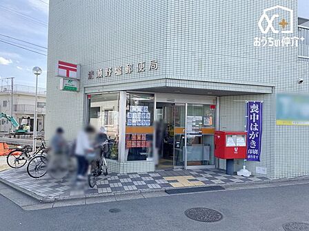 清瀬野塩郵便局 徒歩14分。営業時間: 郵便窓口〔月-金〕09:00-17:00 駐車場無し 1060m