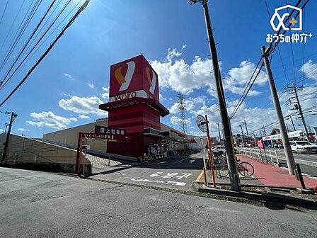 ヤオコー所沢松井店 徒歩7分。品揃え豊富なスーパーマーケットでございます。近隣の方々でいつも賑わっております。駐車場も広いです。 540m