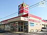 周辺：サンドラッグ東村山富士見町店 徒歩16分。 1230m