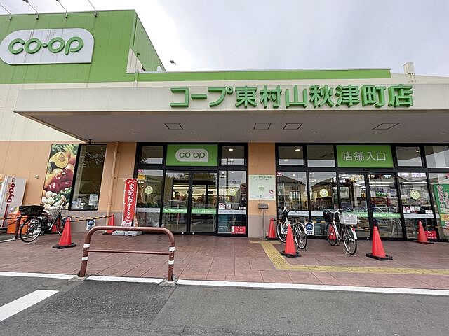 周辺 東村山市秋津町2丁目