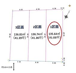清瀬市下宿1期　全3区画　1区画
