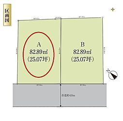 東村山市　栄町3丁目　全2区画　A