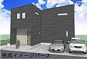 【外観完成イメージ】落ち着いた色合いのお洒落な外観です。ゆったりと暮らしたい方にもおすすめな閑静な住宅街です。