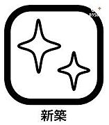 《新築》のメリットは何といっても建物が新しいという点にあります。断熱や防音・水回りなど、どこをとっても最新の設備が備わっているため、使い勝手や住み心地の満足度も非常に高くなりやすいでしょう。