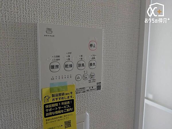 その他を拡大表示