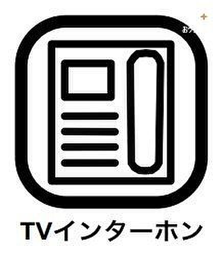 「TVモニター付きインターフォン」では来訪者が呼び鈴を鳴らすことでカメラが起動、玄関先に行かずに室内で顔の確認をすることができ、もし仮に来訪者が怪しければ居留守を使うことで危険回避にもつながります。