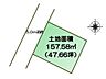 区画図：敷地47.66坪あり