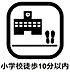 外観：登下校に時間がかからないため、朝学校に行くまでの時間に余裕ができ、家族とのコミュニケーションの時間が増えるというのもメリット。また、子どもが誘拐や痴漢などの犯罪に巻き込まれるリスクが軽減されます。