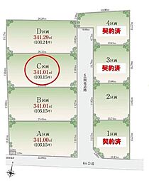 入間市宮寺　全8区画　Ｃ区画