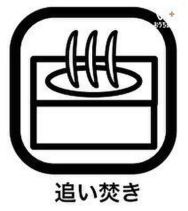 帰宅時間に合わ...