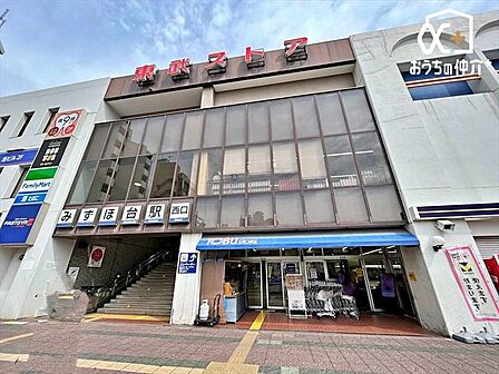 東武ストアみずほ台東店 徒歩3分。 230m