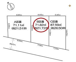 所沢市星の宮 全3区画 B区