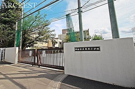 新座市立栗原小学校 徒歩2分。「主体的に学ぶ児童の育成」 ~考え、決定し行動できる個の確立を目指して~ 100m