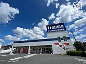 ノジマ東所沢店 徒歩11分。家電製品をそろえるならノジマ電気に行きましょう！ 840m