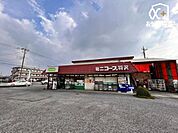 ミニコープ羽沢 徒歩6分。営業時間9