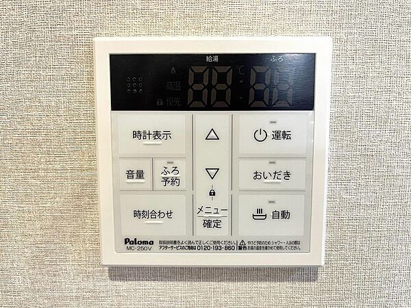 設備
