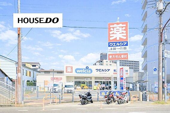 ウエルシア摂津...
