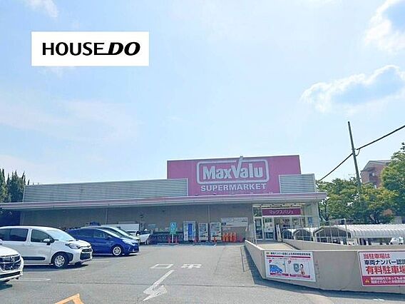 マックスバリュ...